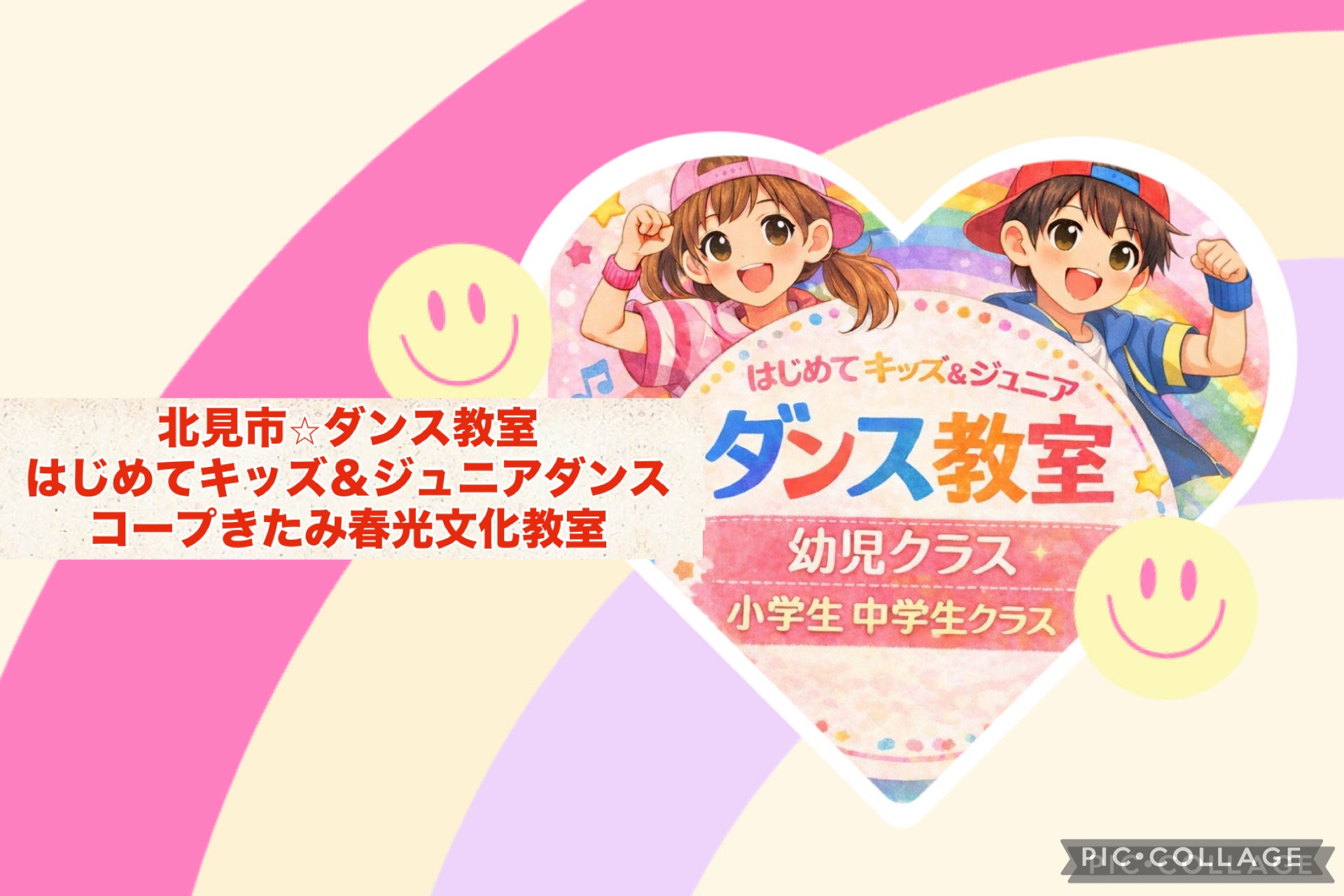 年齢やペースに合わせて選べる多彩なクラスの写真